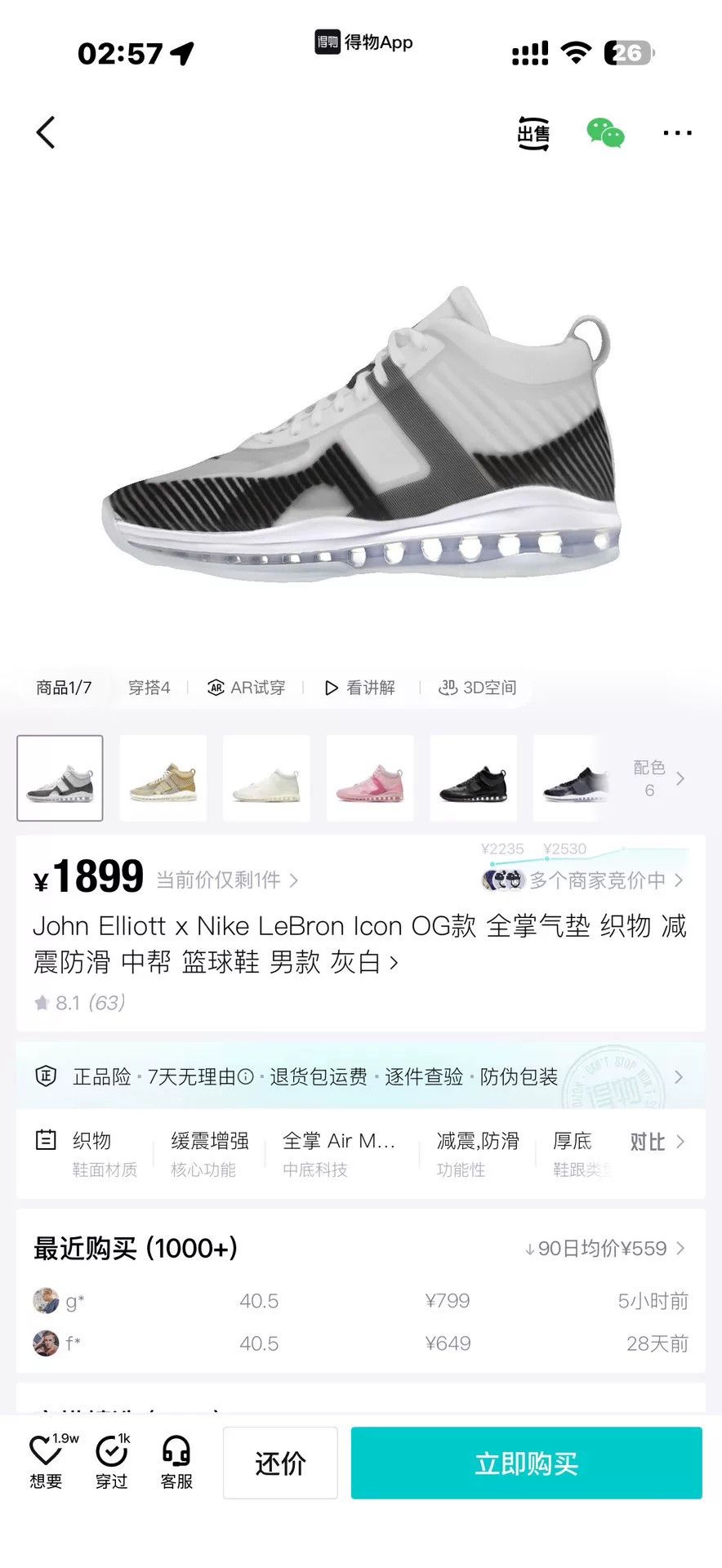 Nike Nike White Lowtop Sneakers 43 Men Size US 10 / EU 43 - 9 Thumbnail