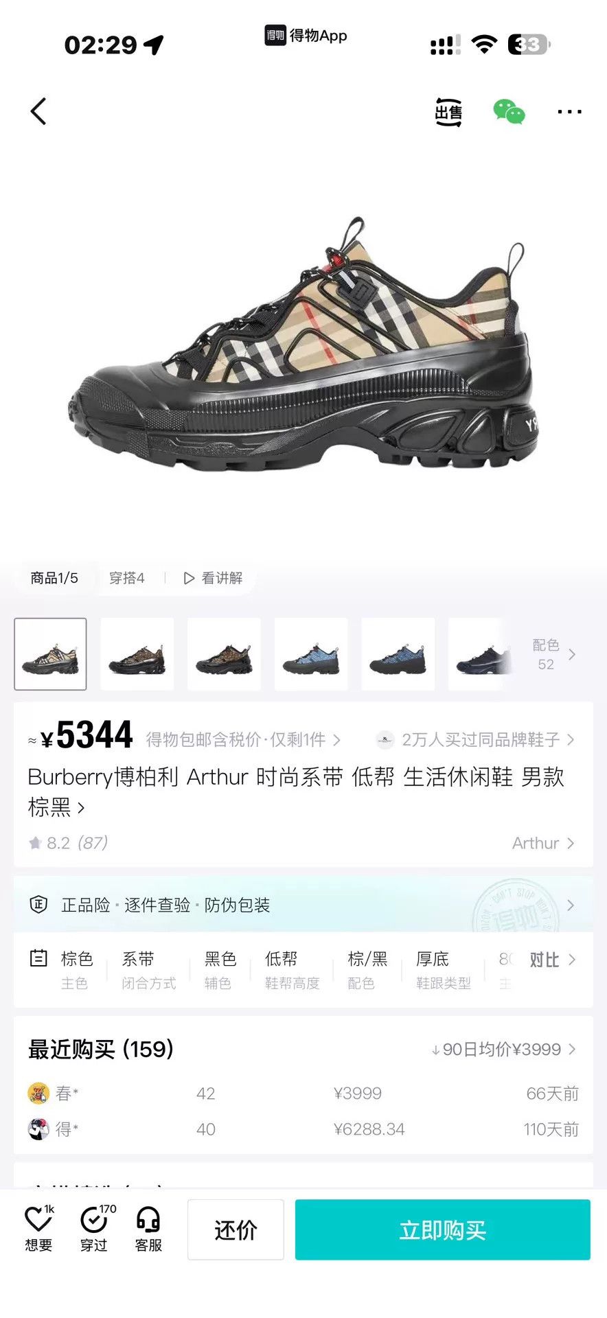 Burberry Burberry Casual Brown Lowtop Sneakers 44 Men Size US 10.5 / EU 43-44 - 9 Thumbnail