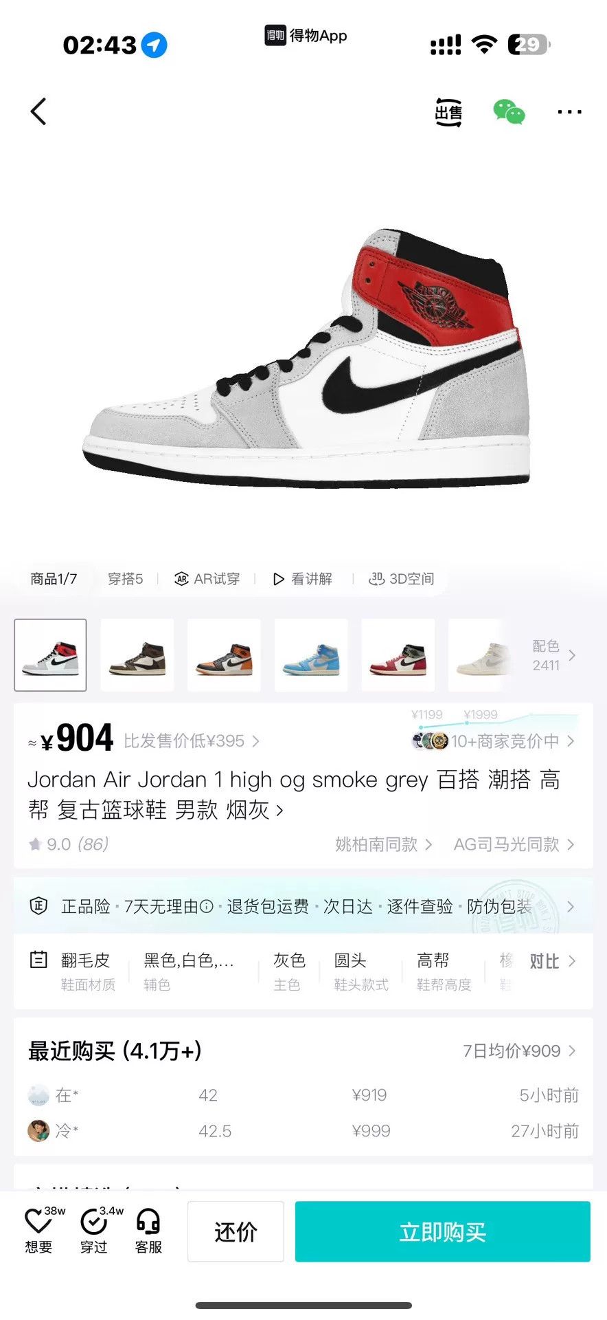 Nike Nike Retro Gray Lowtop Sneakers 44 Men Size US 10.5 / EU 43-44 - 9 Thumbnail