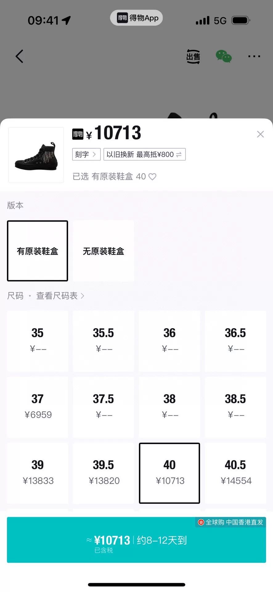 Dior Dior Black Hitop Sneakers 23 Men Size US 10 / EU 43 - 9 Thumbnail