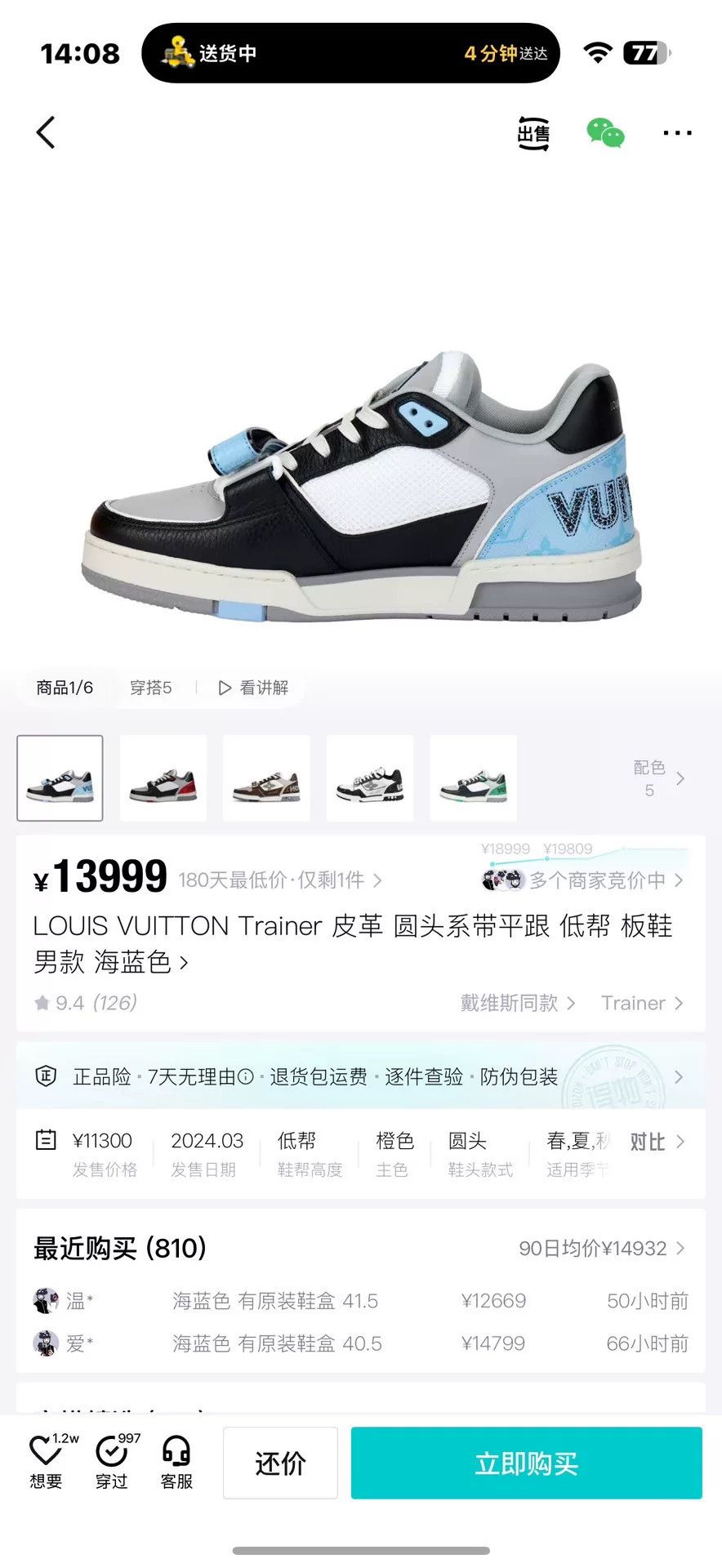Louis Vuitton Louis Vuitton Training Blue Lowtop Sneakers 40 Men Size US 7.5 / EU 40-41 - 9 Thumbnail