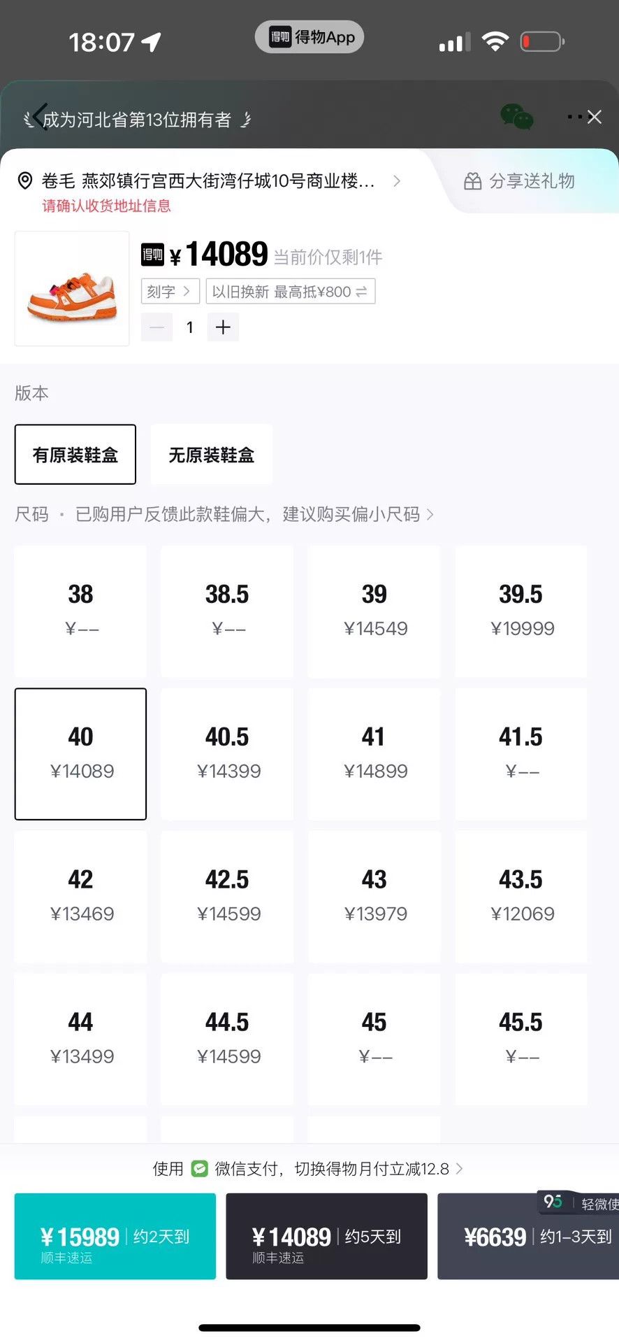 Louis Vuitton Louis Vuitton Training White Lowtop Sneakers 40 Men Size US 7.5 / EU 40-41 - 9 Thumbnail