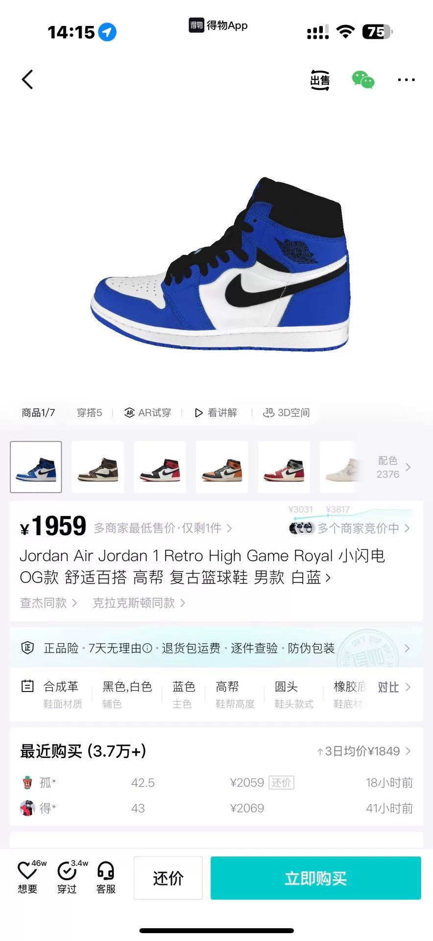 Nike Nike Retro Lowtop Sneakers 44.5 Men Size US 11 / EU 44 - 9 Thumbnail