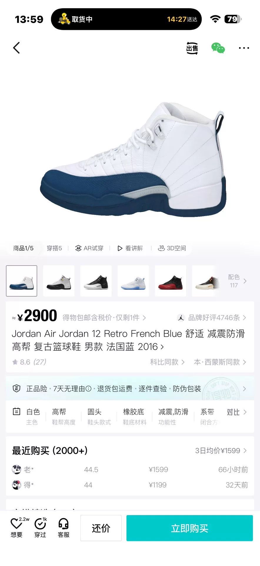 Nike Nike Retro Blue Lowtop Sneakers 44.5 Men Size US 11 / EU 44 - 9 Thumbnail