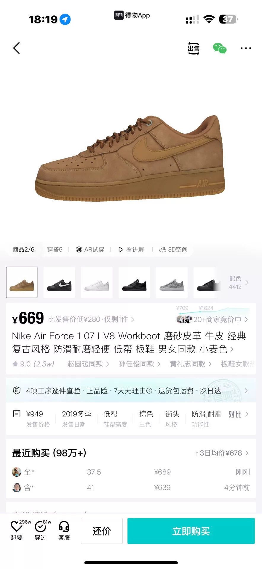 Nike Nike Lowtop Sneakers 44.5 Men Size US 11 / EU 44 - 9 Thumbnail