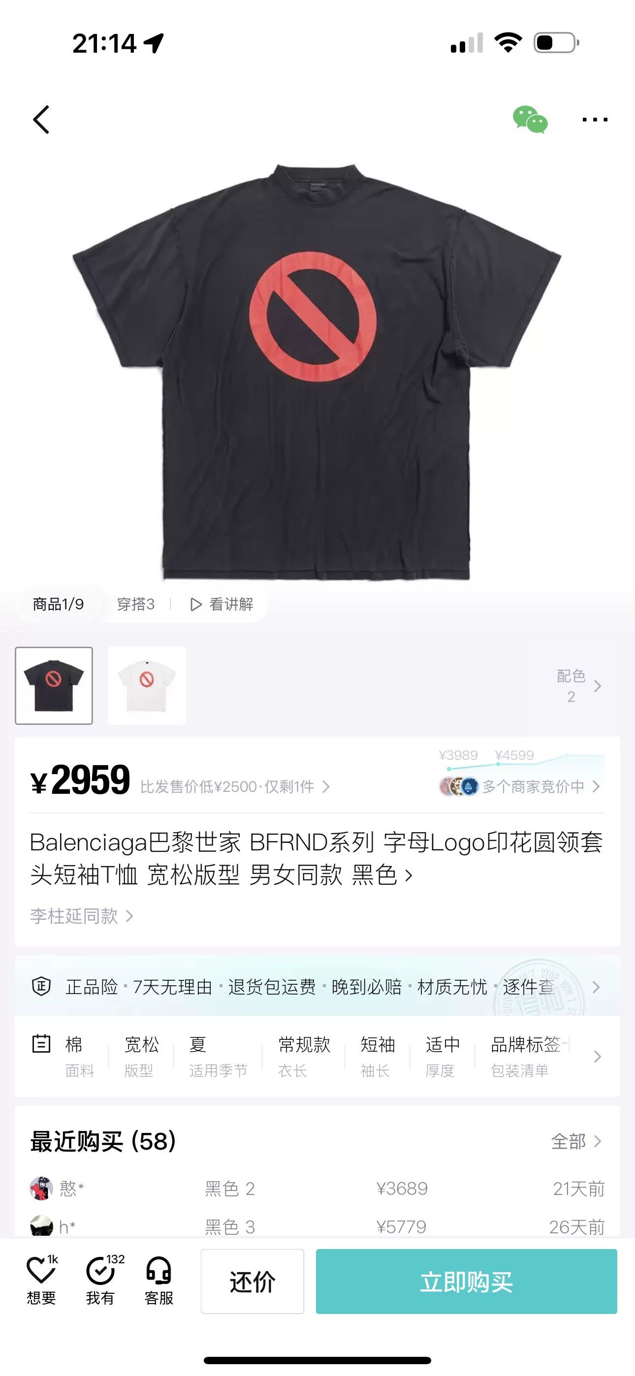 Balenciaga Balenciaga Black T-Shirt L Men Size US L / EU 52-54 / 3 - 4 Thumbnail