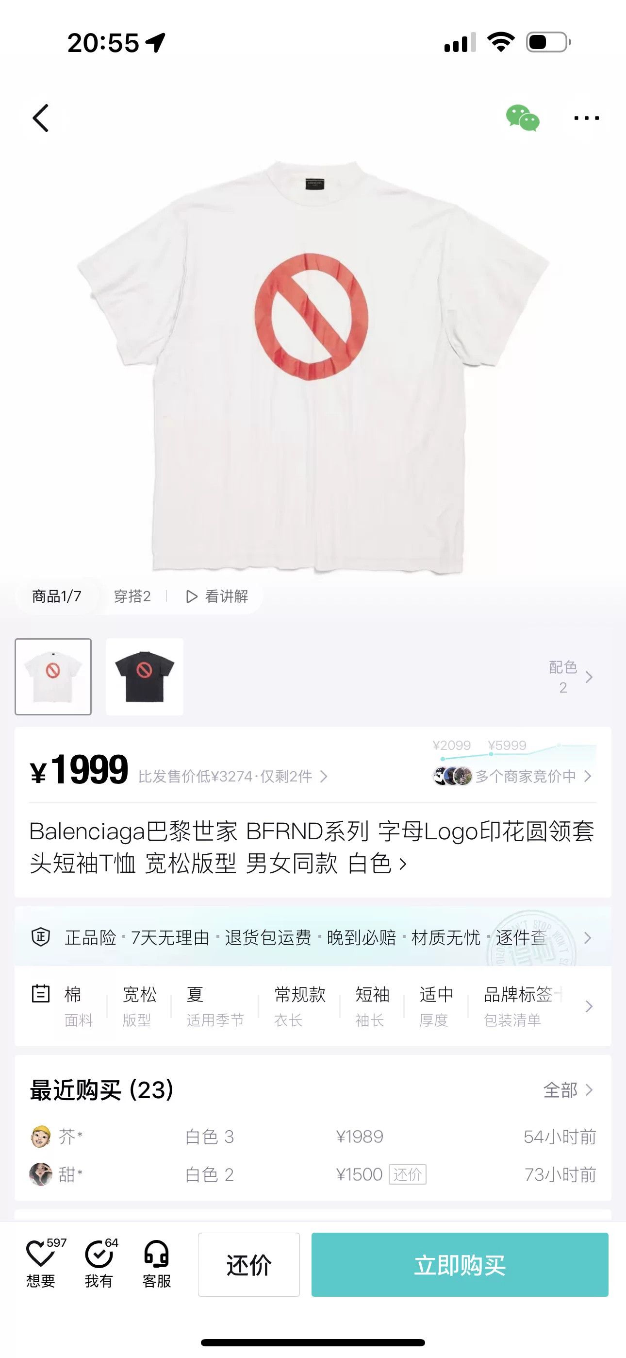 Balenciaga Balenciaga White T-Shirt L Men Size US L / EU 52-54 / 3 - 5 Thumbnail