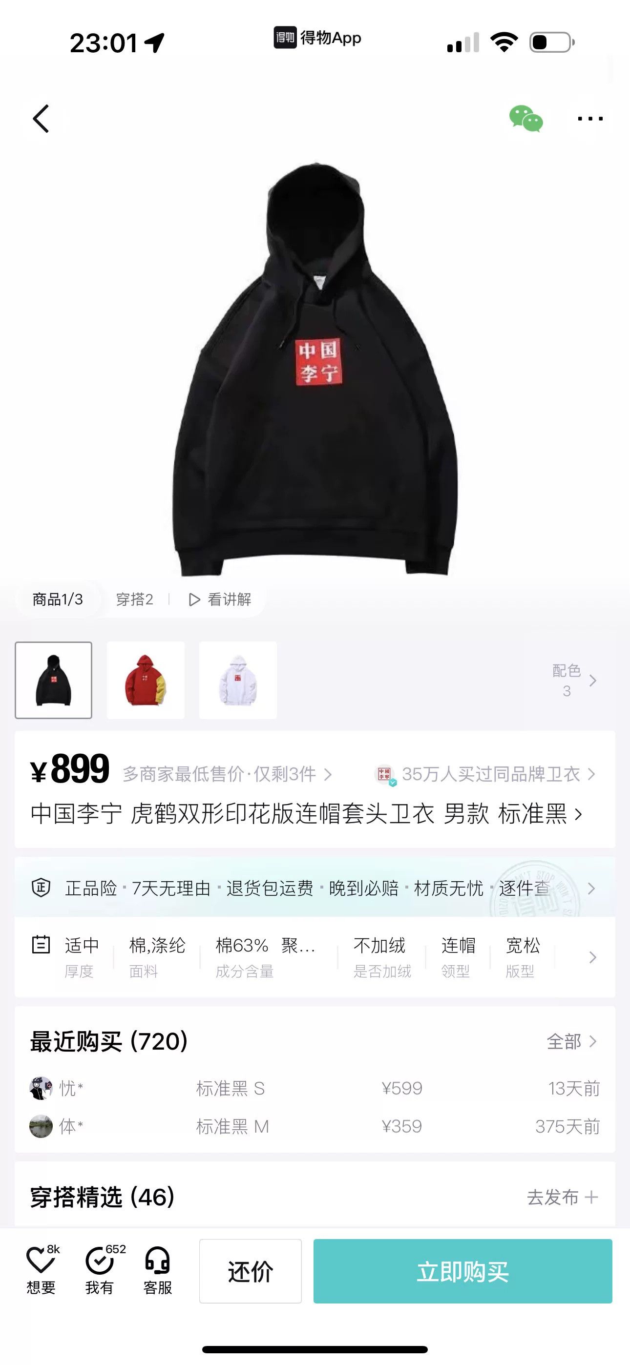 Li-Ning Li-Ning Tiger Printed Black Hoodie XXL Men Size US XXL / EU 58 / 5 - 4 Thumbnail