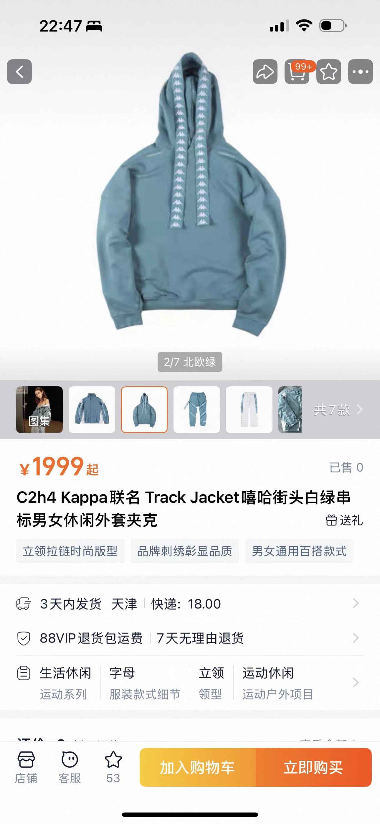 C2H4 C2H4 Collab Hoodie L Men Size US L / EU 52-54 / 3 - 5 Thumbnail