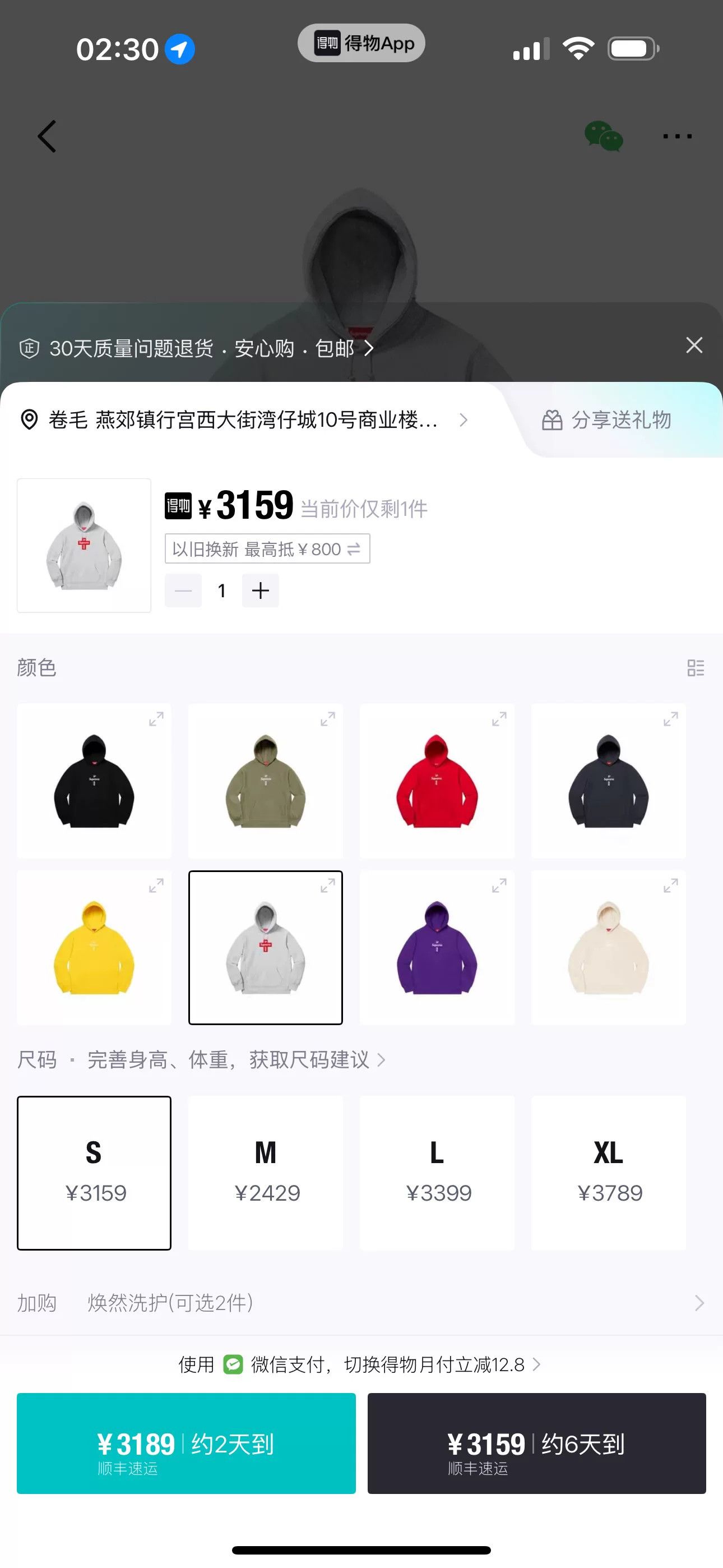 Supreme Supreme Retro Hoodie S Men Size US S / EU 44-46 / 1 - 4 Thumbnail
