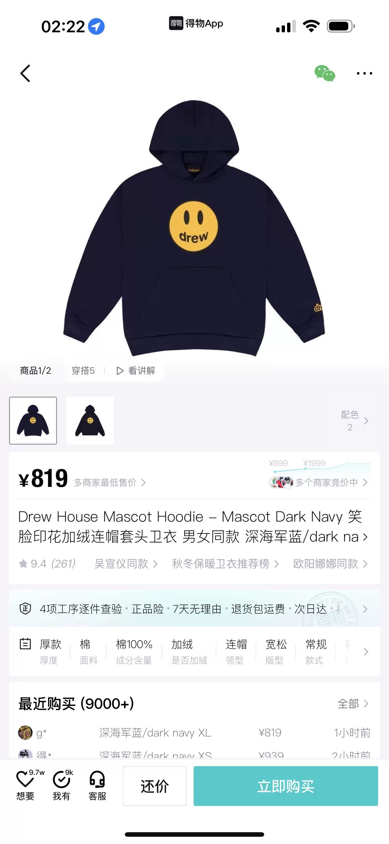 Drew House Drew House Thermal Blue Hoodie L Men Size US L / EU 52-54 / 3 - 4 Thumbnail
