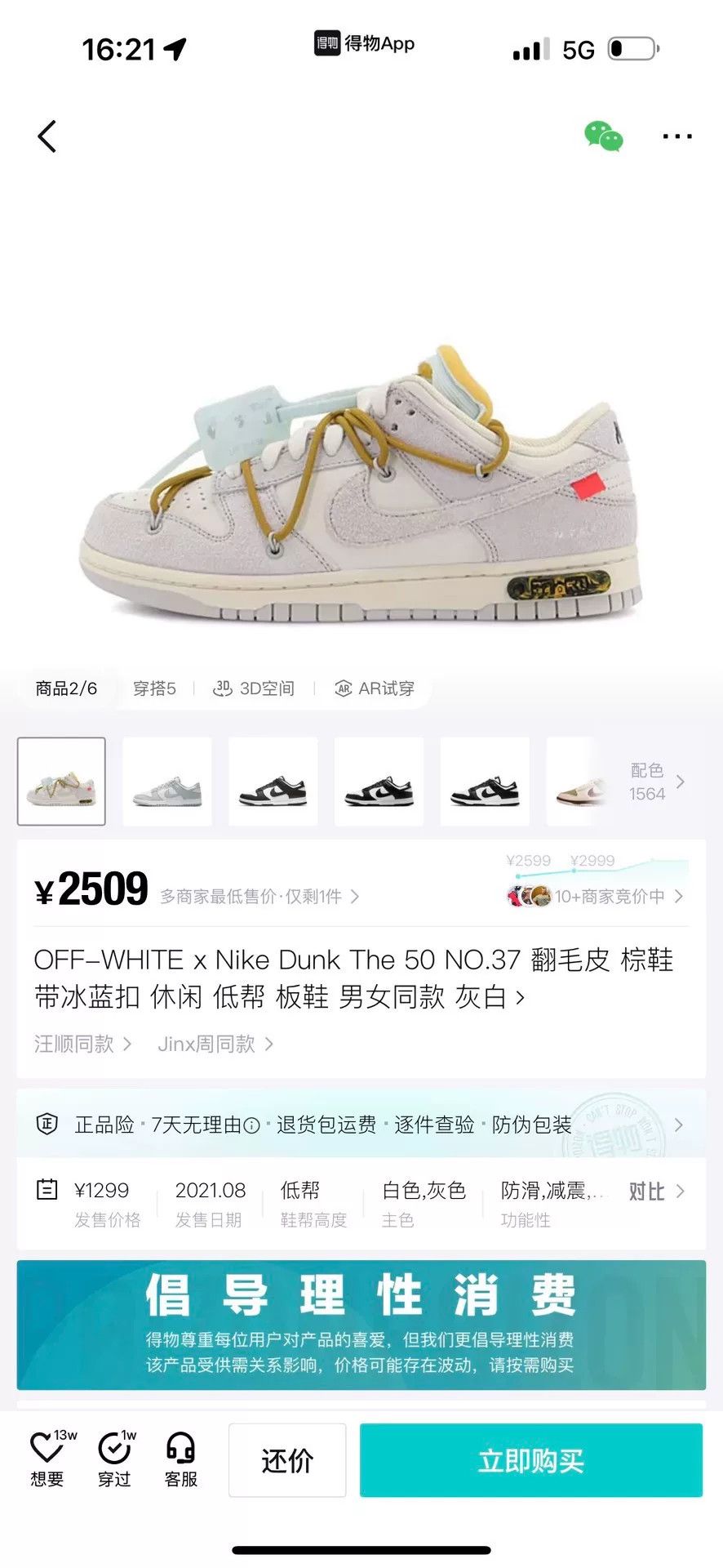 Off-White Off-White DUNK White Lowtop Sneakers 41 Men Size US 8.5 / EU 41-42 - 9 Thumbnail