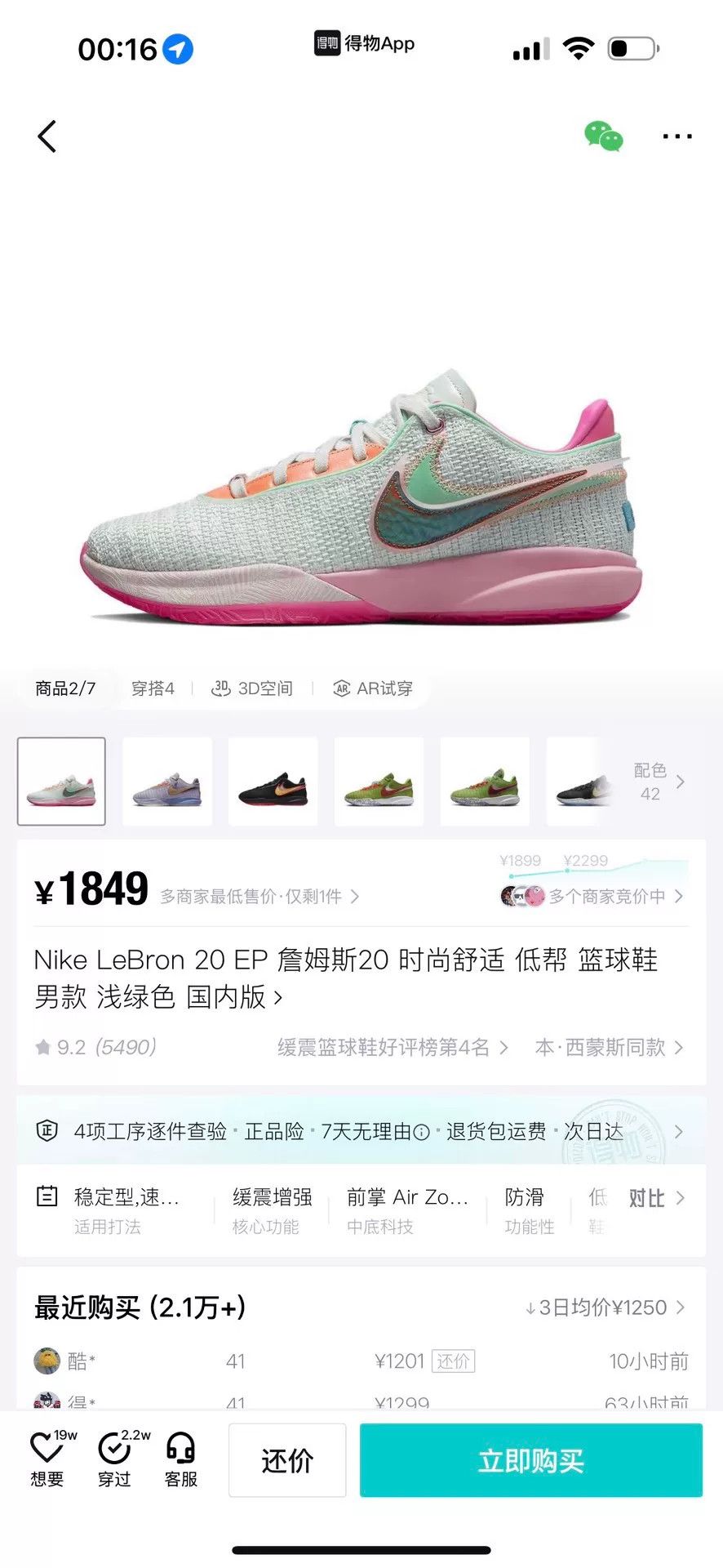 Nike Nike LEBRON 20 Pink Lowtop Sneakers 44.5 Men Size US 11 / EU 44 - 9 Thumbnail