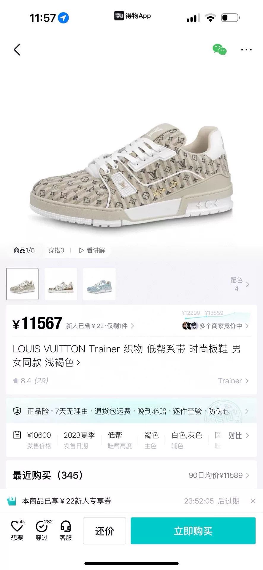 Louis Vuitton Louis Vuitton Training Lowtop Sneakers 41 Men Size US 8.5 / EU 41-42 - 9 Thumbnail