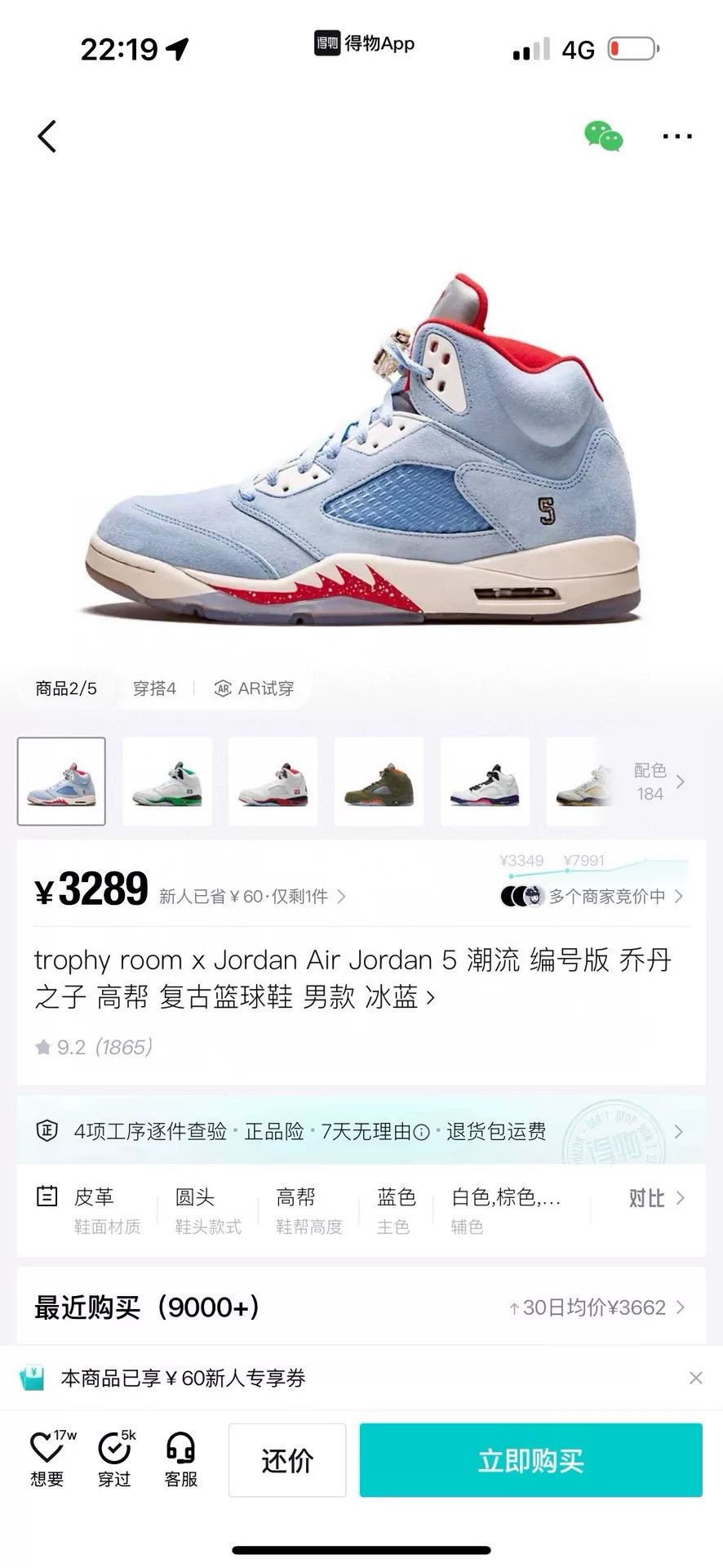 Nike Nike Blue Lowtop Sneakers 42 Men Size US 9 / EU 42 - 9 Thumbnail