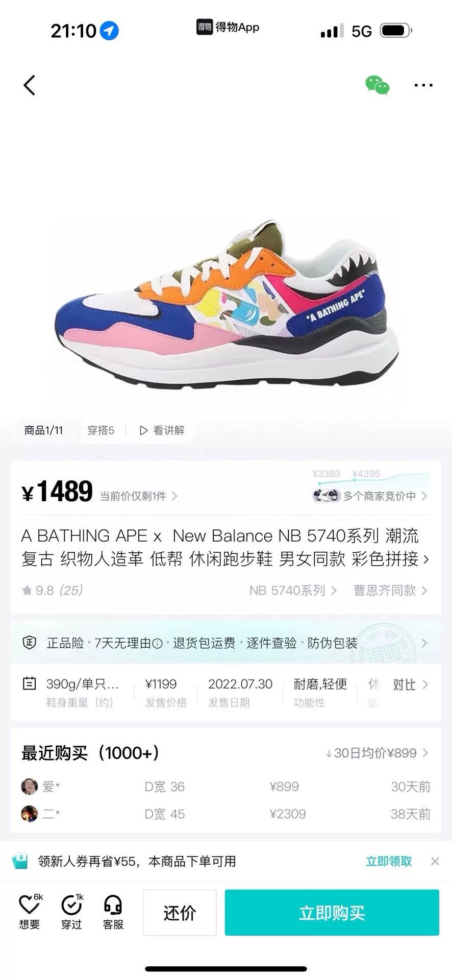 New Balance New Balance Multi Lowtop Sneakers 40 Men Size US 7.5 / EU 40-41 - 9 Thumbnail