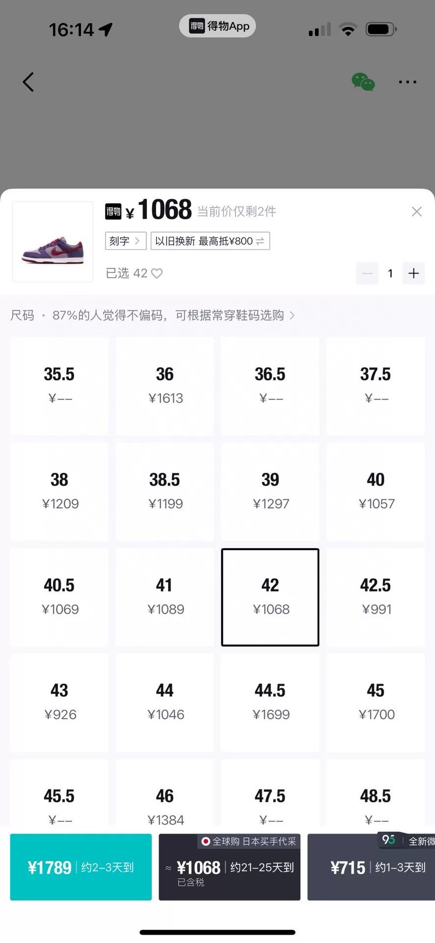 Nike Nike DUNK Purple Lowtop Sneakers 42 Men Size US 9 / EU 42 - 9 Thumbnail
