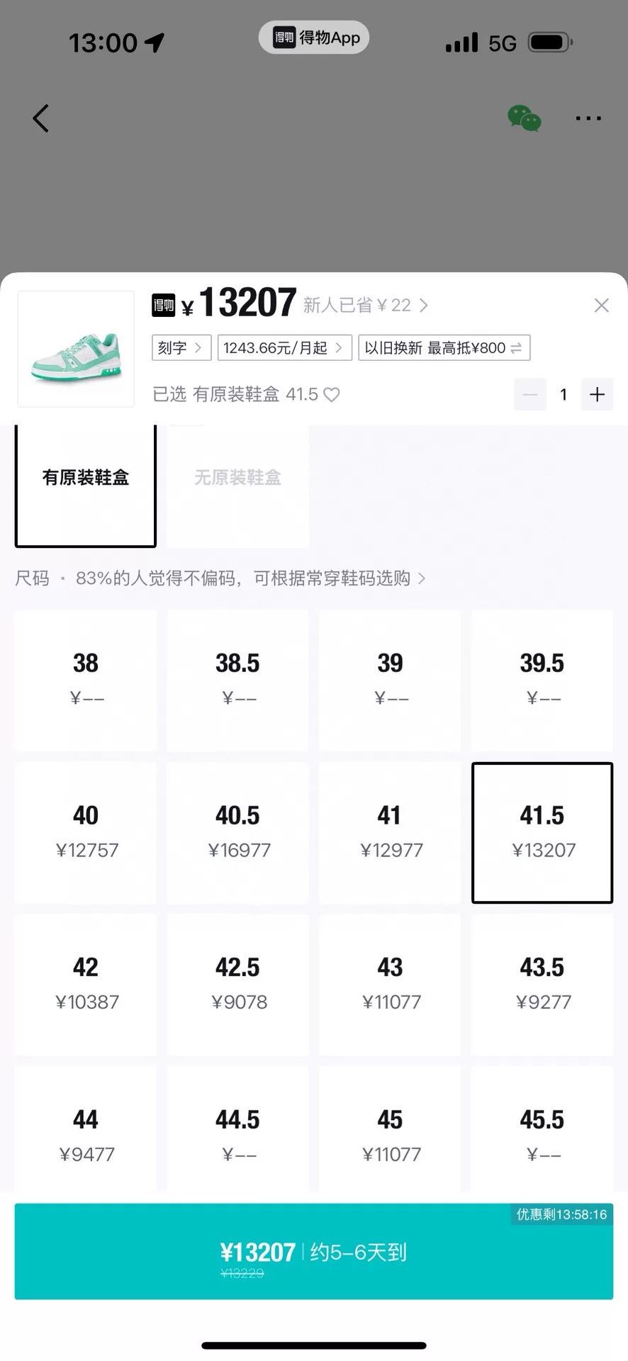 Louis Vuitton Louis Vuitton Training Green Lowtop Sneakers 41 Men Size US 8.5 / EU 41-42 - 9 Thumbnail