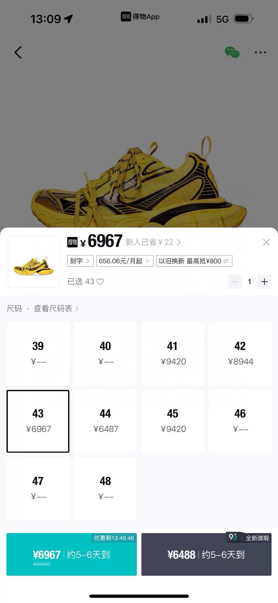 Balenciaga Balenciaga Yellow Lowtop Sneakers XXXL Men Size US 10 / EU 43 - 9 Thumbnail