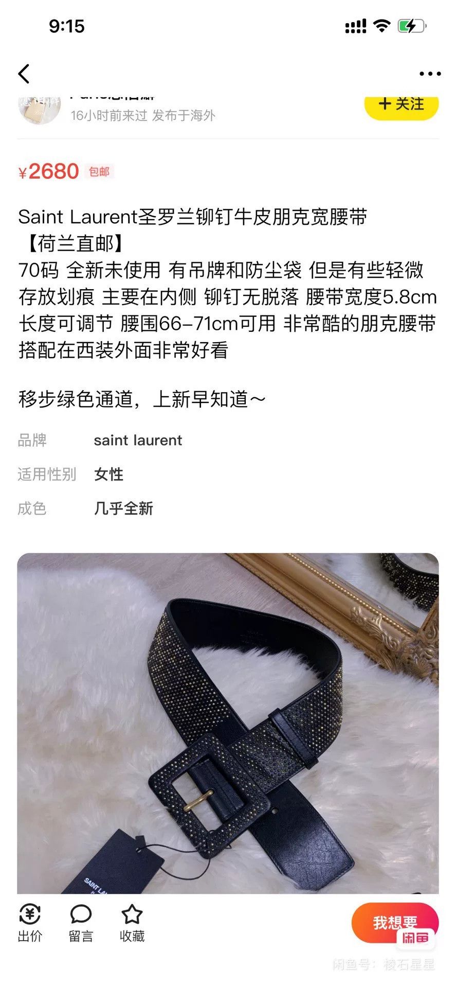 Saint Laurent Paris Saint Laurent YSL Horsehair Leopard Wide Belt Size ONE SIZE - 5 Thumbnail