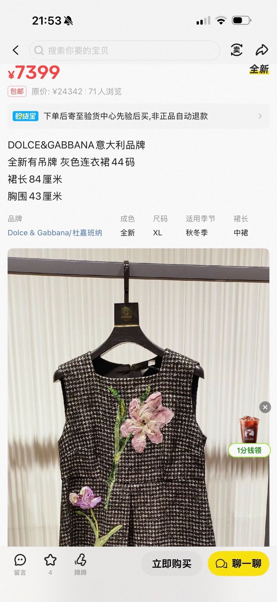 Dolce & Gabbana DG Runway Houndstooth Wool Dress Size XS / US 0-2 / IT 36-38 - 3 Thumbnail