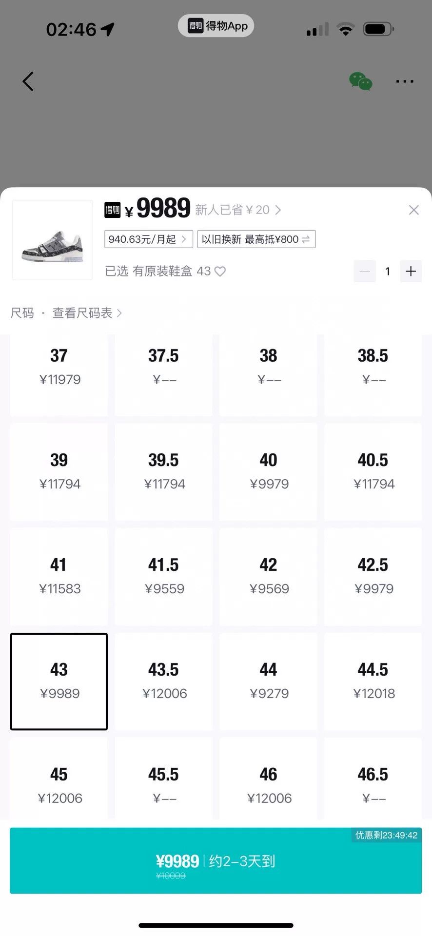 Louis Vuitton Louis Vuitton Training Denim White Lowtop Sneakers 43 Men Size US 10 / EU 43 - 9 Thumbnail