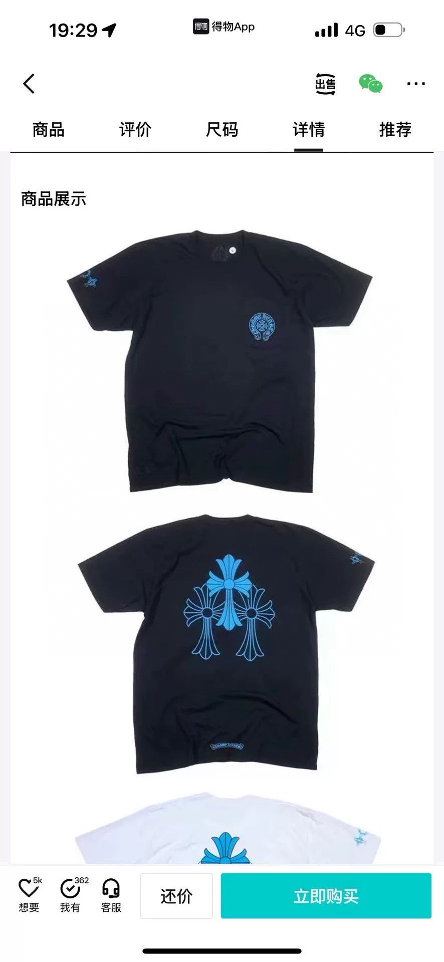 Chrome Hearts Chrome Hearts T-Shirt L Men Size US L / EU 52-54 / 3 - 9 Thumbnail