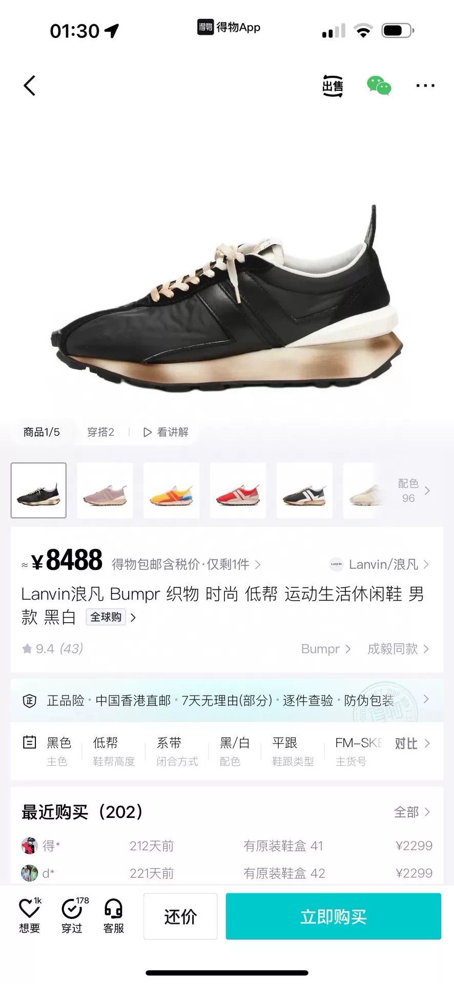 Lanvin Lanvin Black Lowtop Sneakers 44 Men Size US 10.5 / EU 43-44 - 9 Thumbnail