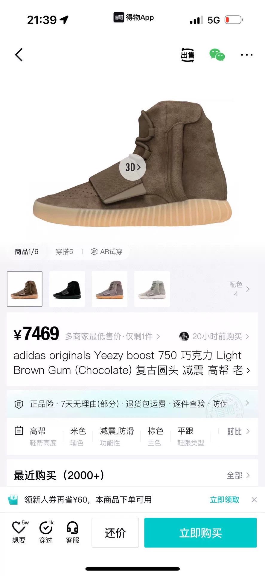Adidas Adidas YEEZY Brown Hitop Sneakers 42 Men Size US 9 / EU 42 - 9 Thumbnail