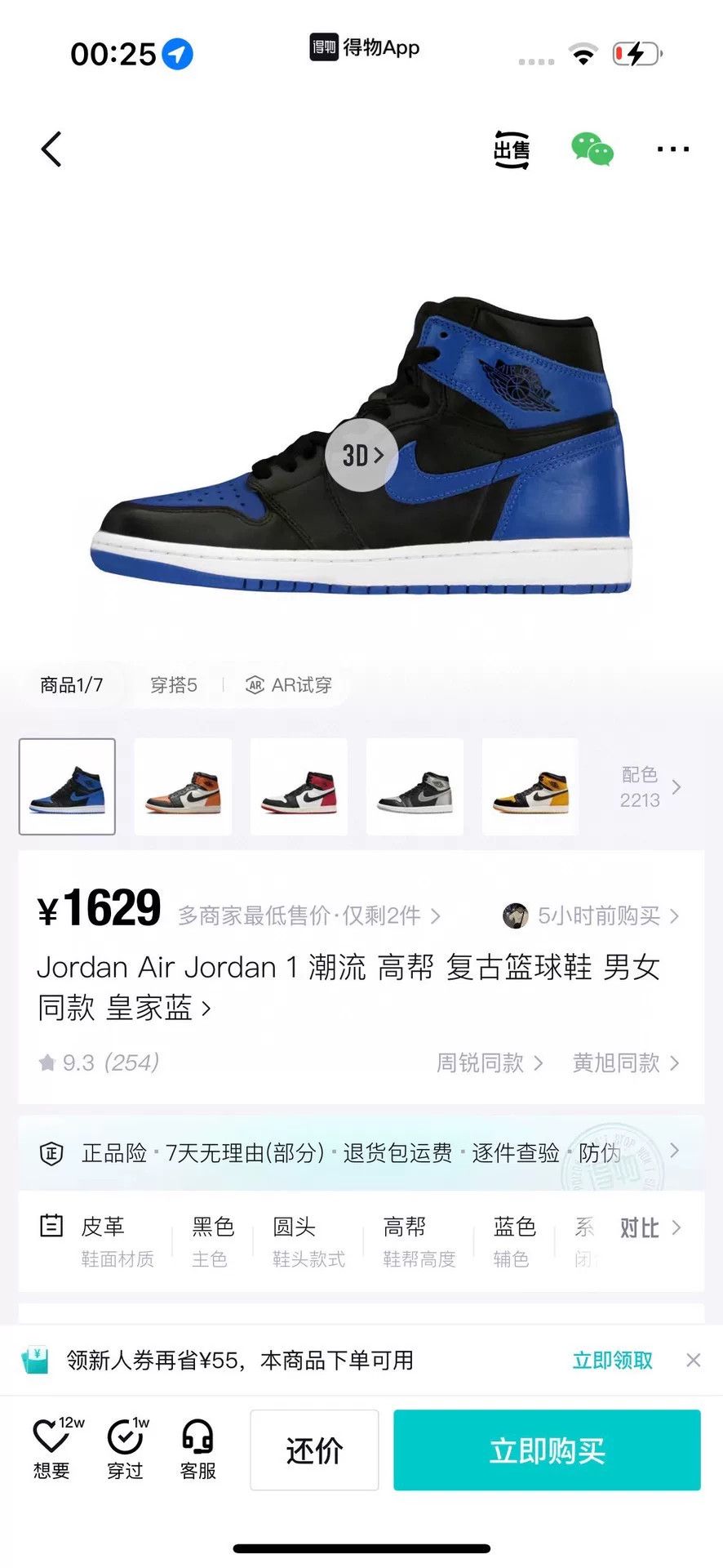 Nike Nike Blue Lowtop Sneakers 44.5 Men Size US 11 / EU 44 - 9 Thumbnail