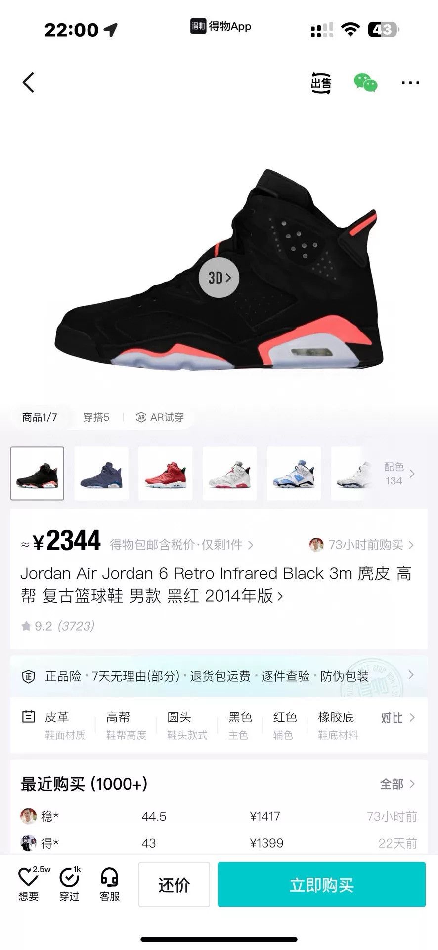 Nike Nike AJ6 Red Lowtop Sneakers M Men Size US 10 / EU 43 - 9 Thumbnail