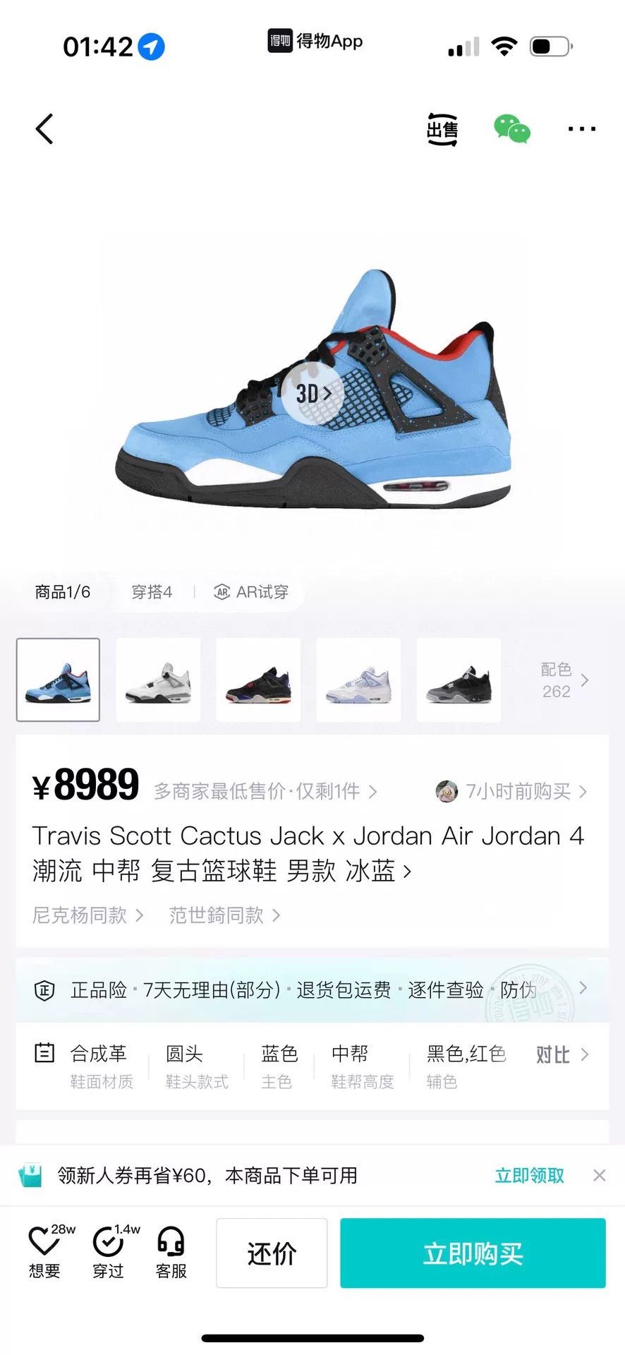 Nike Nike AJ4 Blue Lowtop Sneakers 45 Men Size US 11.5 / EU 44-45 - 9 Thumbnail
