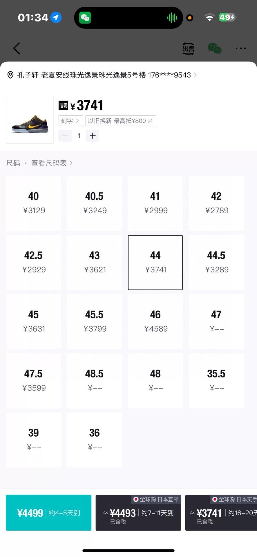 Nike Nike KOBE 4 Lowtop Sneakers 44 Men Size US 10.5 / EU 43-44 - 9 Thumbnail