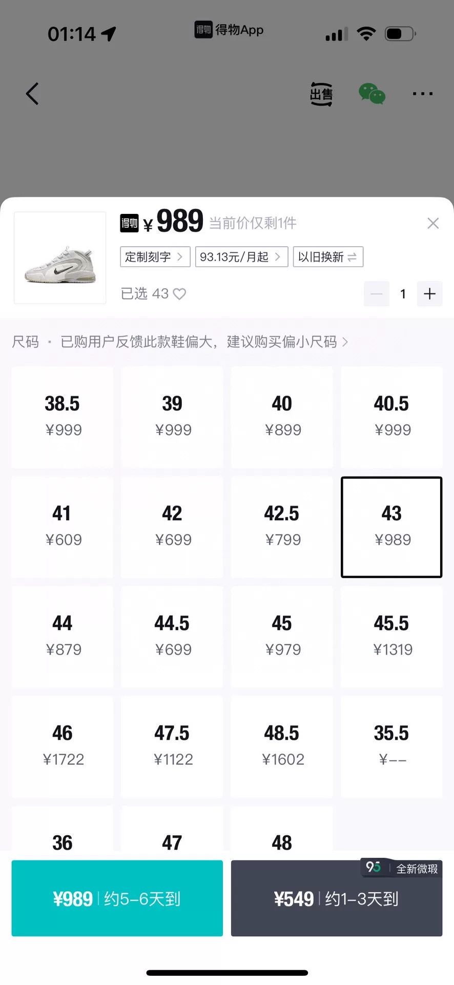 Nike Nike Basketball White Lowtop Sneakers 43 Men Size US 10 / EU 43 - 9 Thumbnail