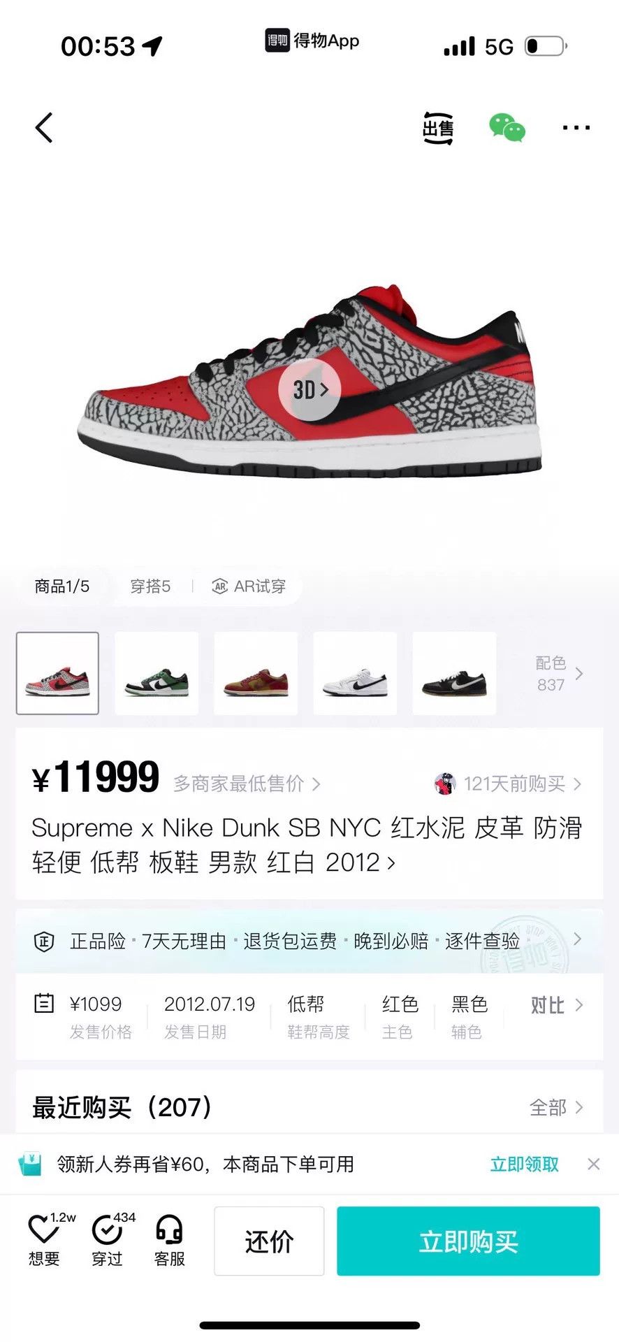 Supreme Supreme DUNK Red Lowtop Sneakers 43 Men Size US 10 / EU 43 - 9 Thumbnail