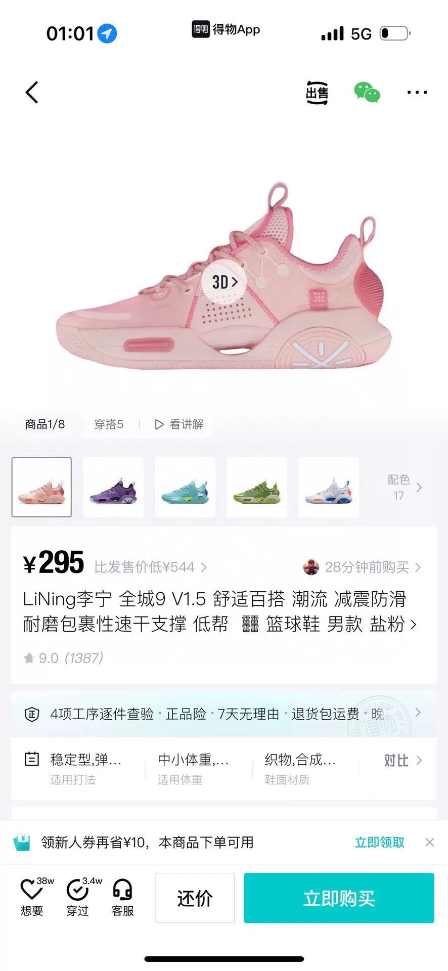 Li-Ning Li-Ning Basketball Pink Lowtop Sneakers 44 Men Size US 10.5 / EU 43-44 - 9 Thumbnail