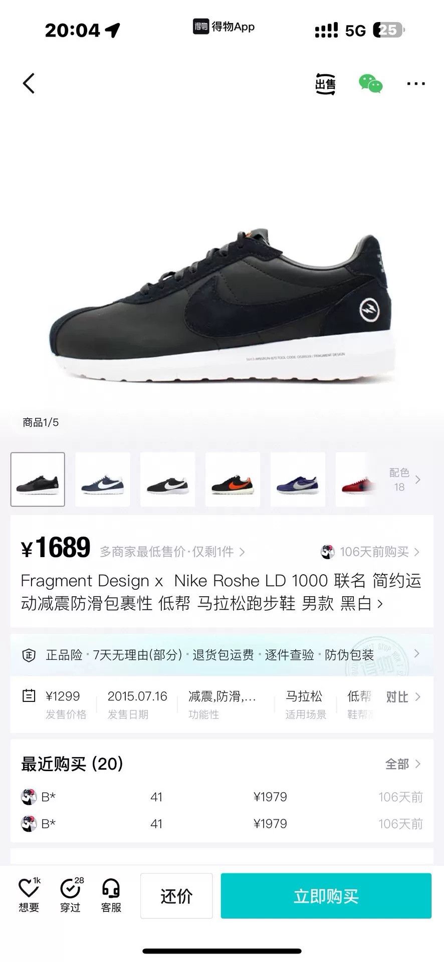 Nike Nike Black Lowtop Sneakers 43 Men Size US 10 / EU 43 - 9 Thumbnail