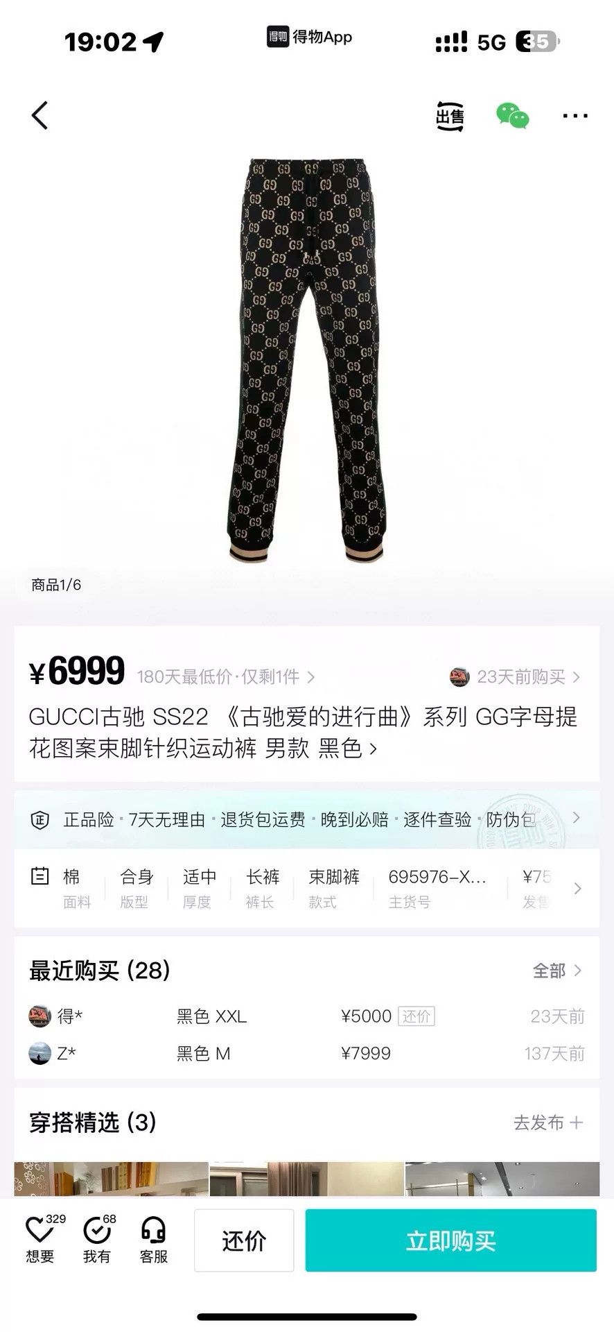 Gucci Gucci Black Casual Pants M Men Size US 32 / EU 48 - 4 Thumbnail