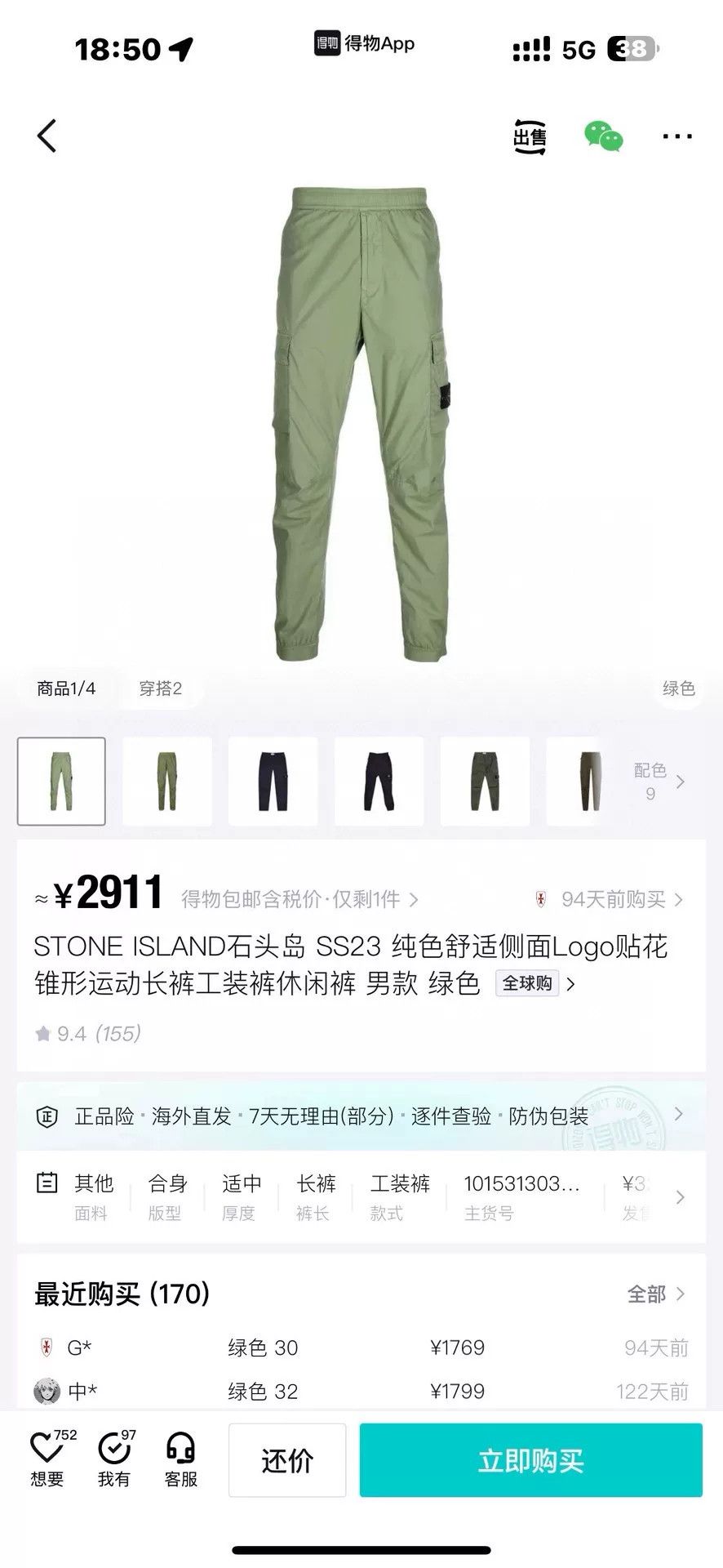Stone Island Stone Island Retro Green Casual Pants 23 Men Size US 32 / EU 48 - 4 Thumbnail