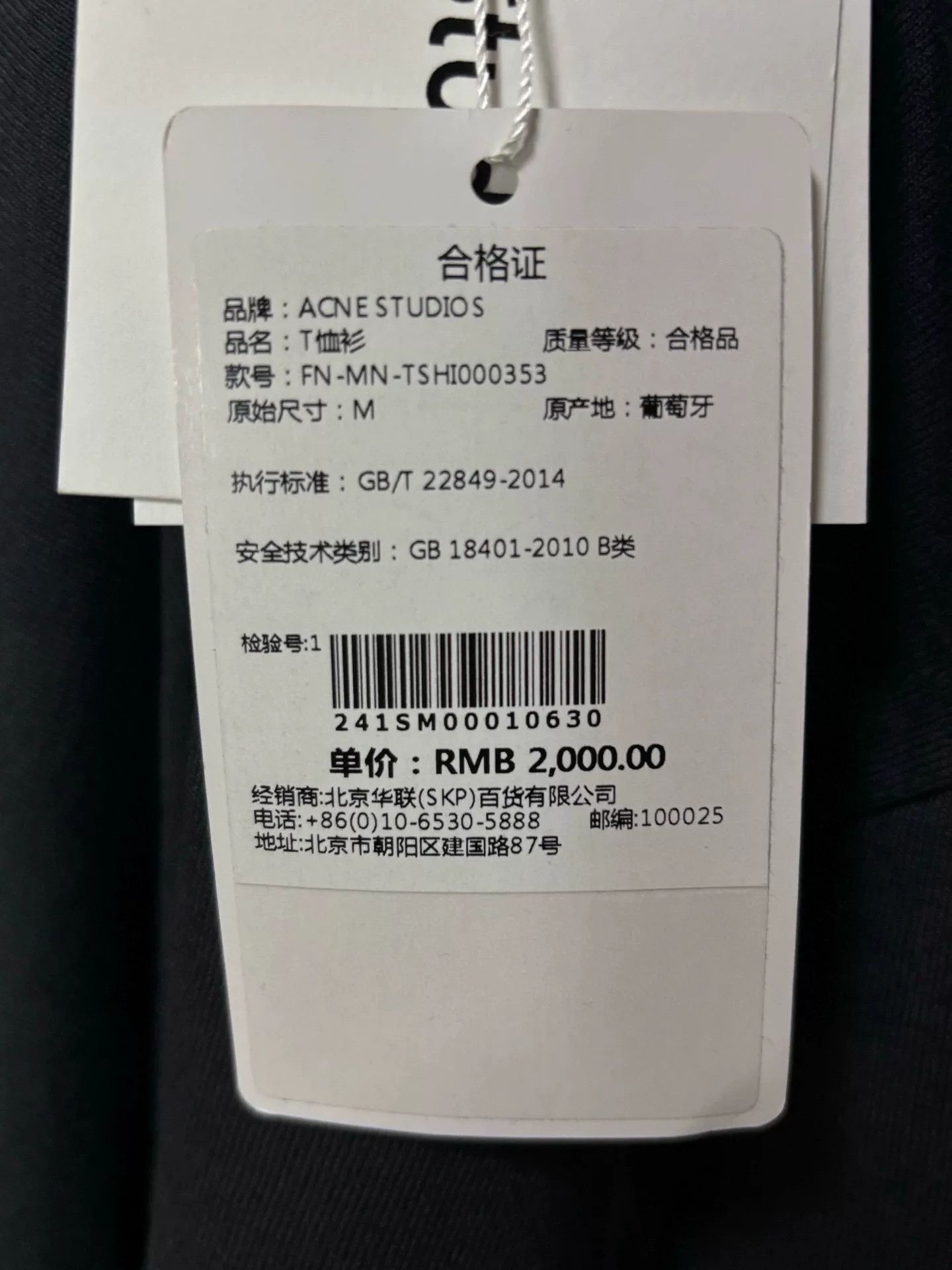 Acne Studios Acne Studios Printed Oversized Black T-Shirt M Men Size US M / EU 48-50 / 2 - 4 Thumbnail