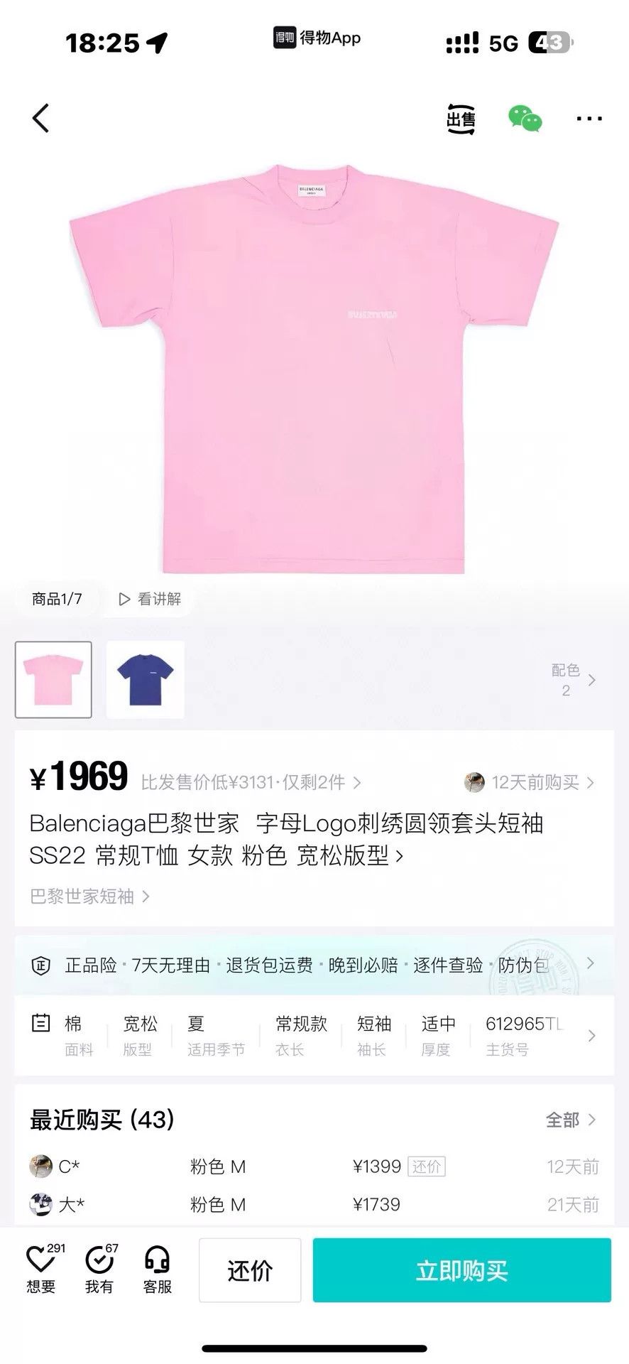 Balenciaga Balenciaga Retro Embroidered Pink T-Shirt S Women Size S / US 4 / IT 40 - 4 Thumbnail