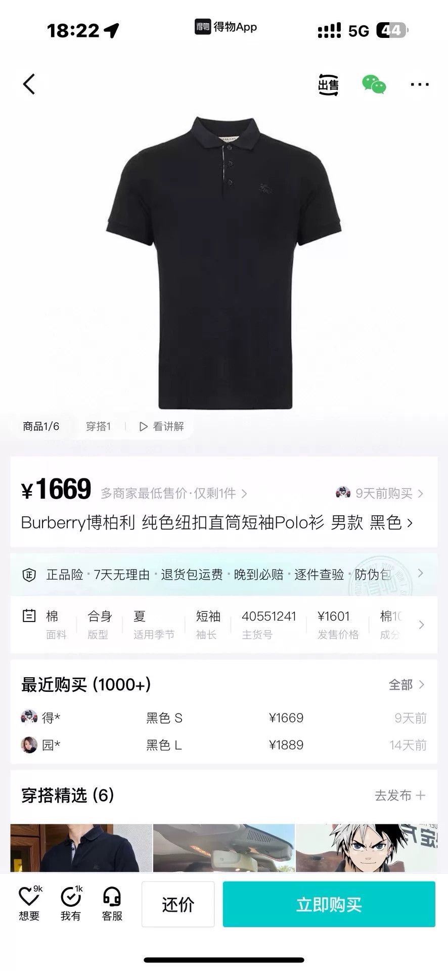 Burberry Burberry Straight Black Polo M Men Size US M / EU 48-50 / 2 - 4 Thumbnail