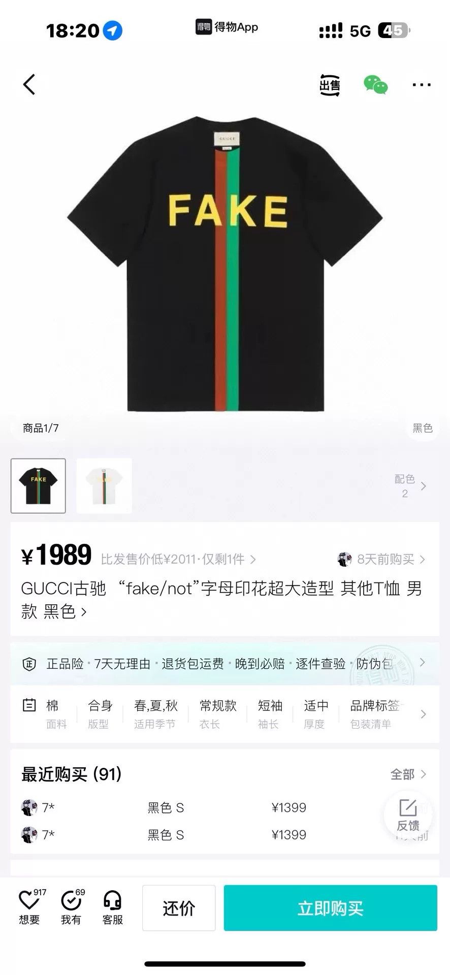 Gucci Gucci Printed T-Shirt L Men Size US L / EU 52-54 / 3 - 4 Thumbnail