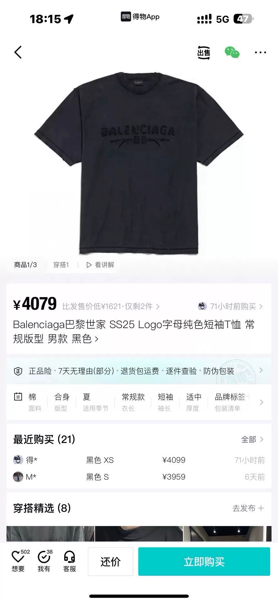 Balenciaga Balenciaga Retro Black T-Shirt S Men Size US S / EU 44-46 / 1 - 4 Thumbnail