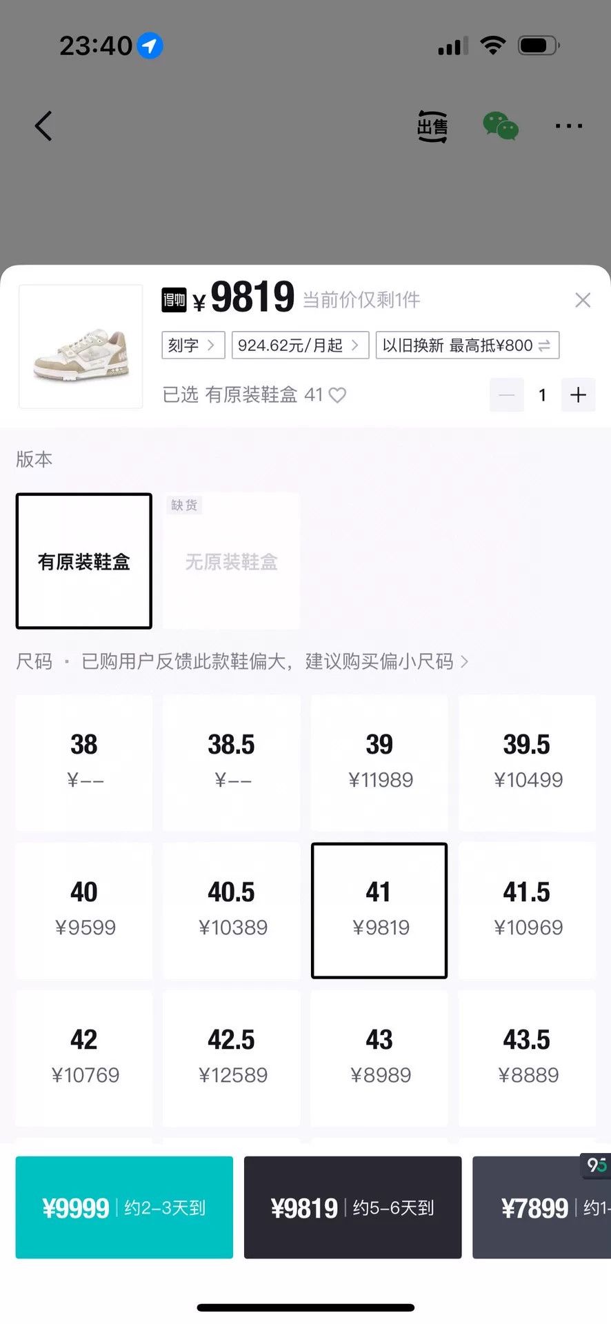 Louis Vuitton Louis Vuitton Training Beige Lowtop Sneakers 41 Men Size US 8.5 / EU 41-42 - 9 Thumbnail