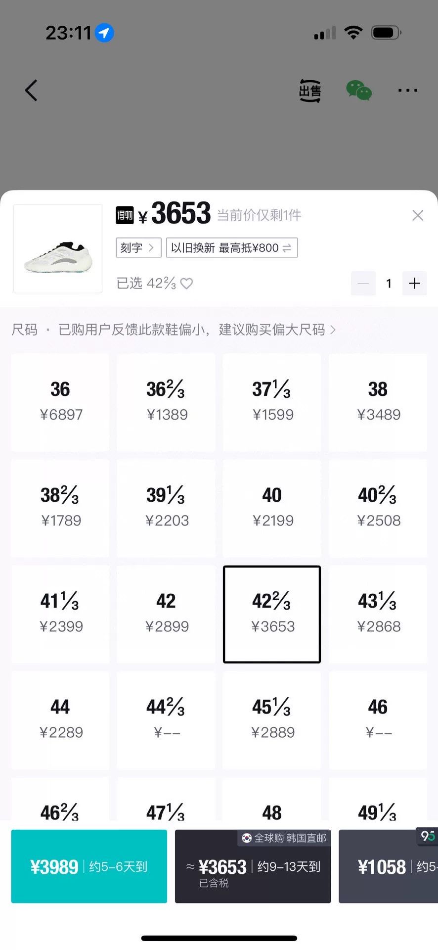 Adidas Adidas YEEZY White Lowtop Sneakers 42 Men Size US 9 / EU 42 - 9 Thumbnail