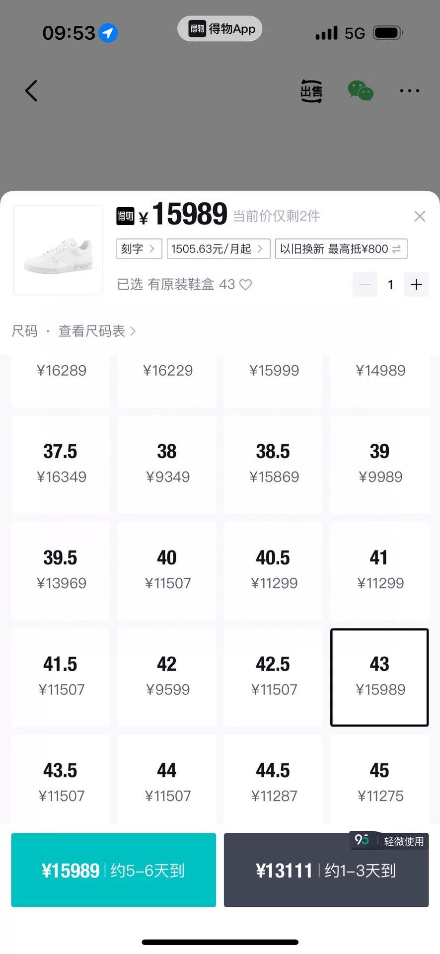 Louis Vuitton Louis Vuitton Training White Lowtop Sneakers 43 Men Size US 10 / EU 43 - 9 Thumbnail