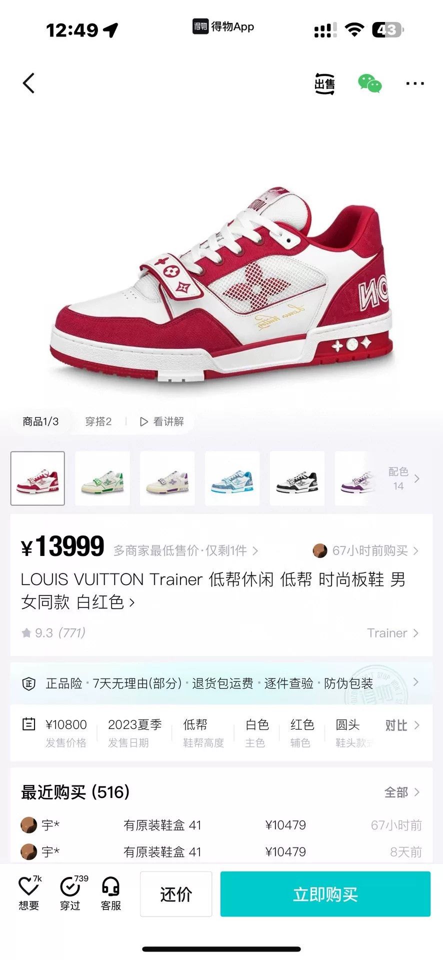 Louis Vuitton Louis Vuitton Training Red Lowtop Sneakers 43.5 Men Size US 10.5 / EU 43-44 - 9 Thumbnail