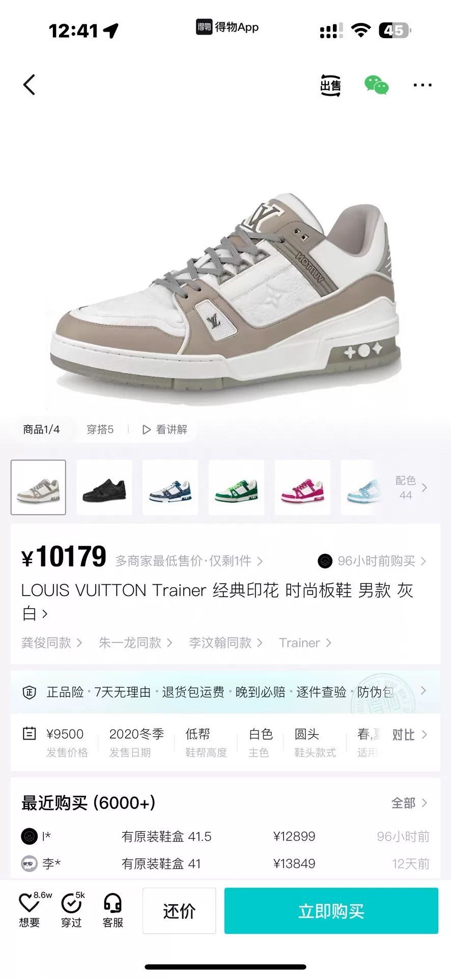 Louis Vuitton Louis Vuitton Training Printed White Lowtop Sneakers 43 Men Size US 10 / EU 43 - 9 Thumbnail