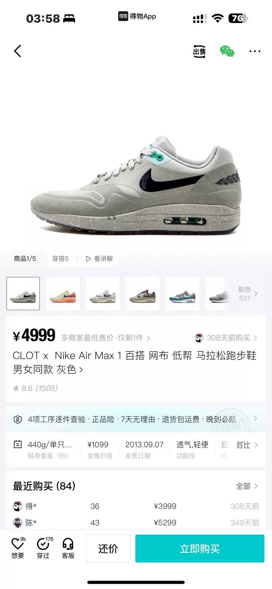Nike Nike MAX 1 Gray Lowtop Sneakers 44 Men Size US 10.5 / EU 43-44 - 9 Thumbnail